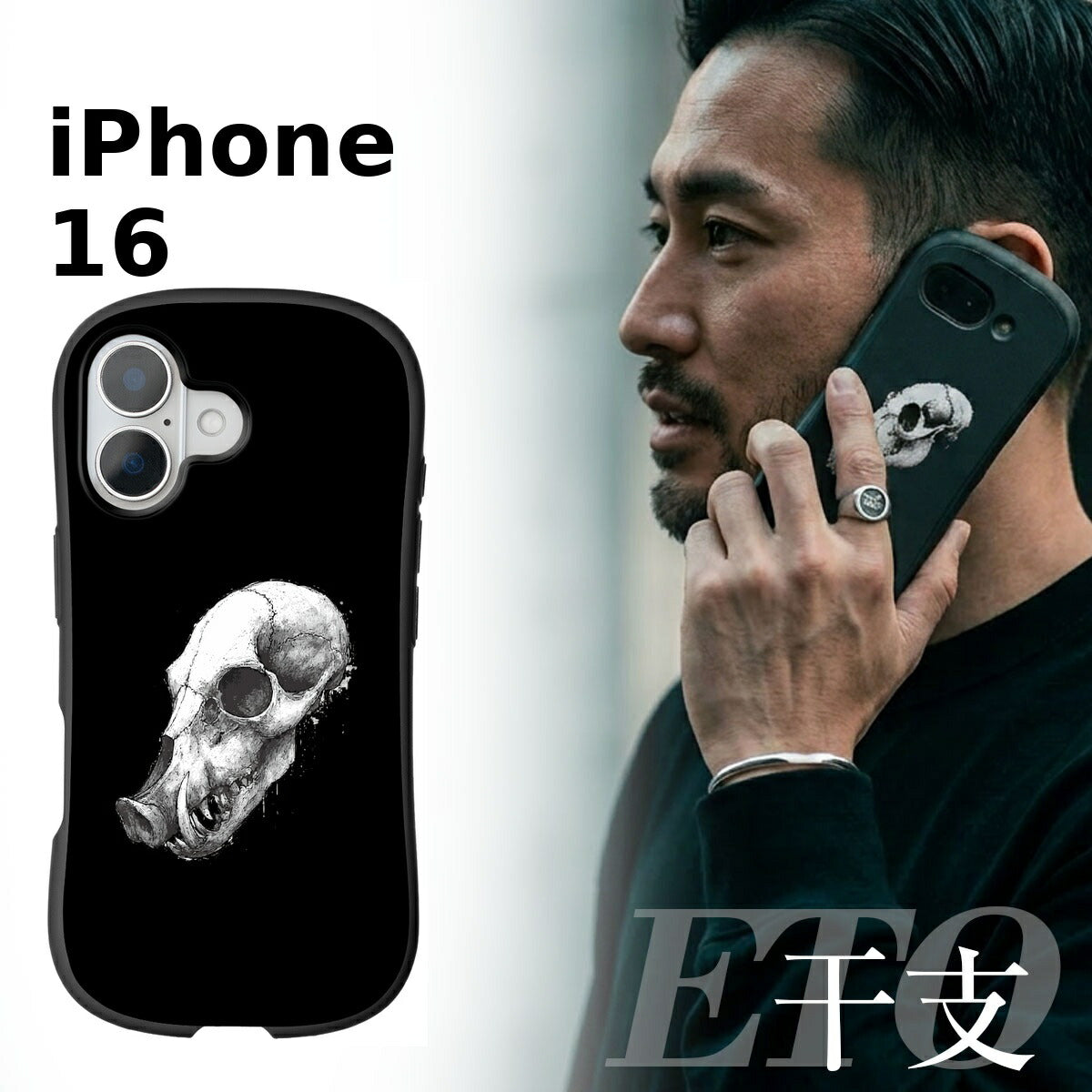 iPhone 干支 スカルデザイン 耐衝撃 プリントケース