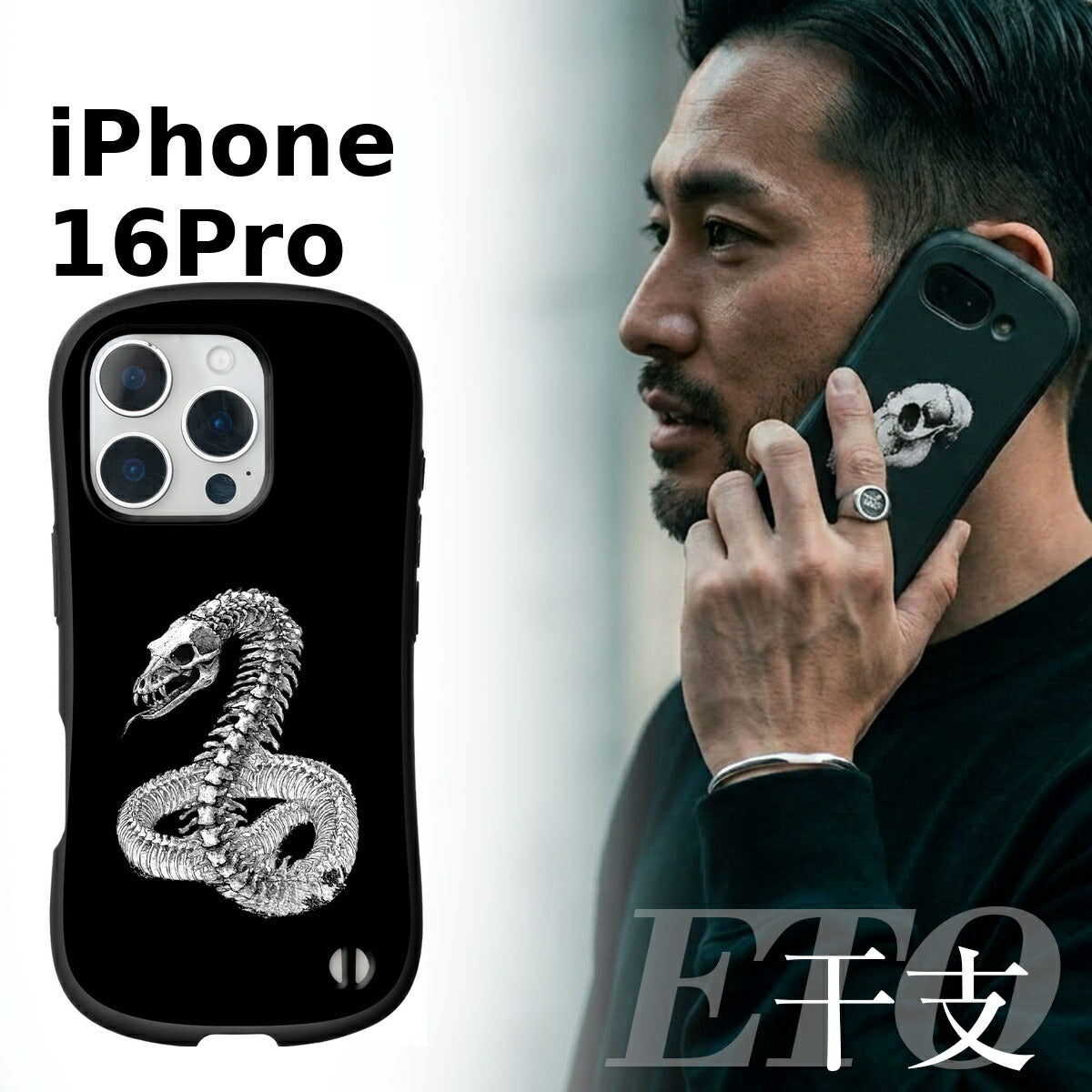 iPhone 干支 スカルデザイン 耐衝撃 プリントケース