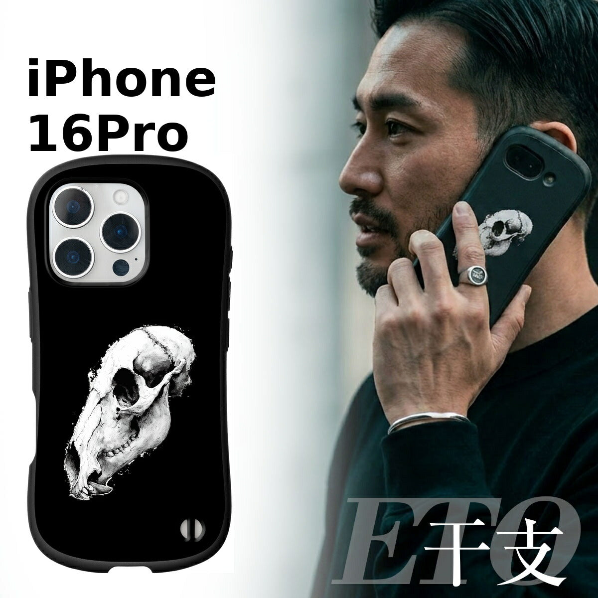 iPhone 干支 スカルデザイン 耐衝撃 プリントケース