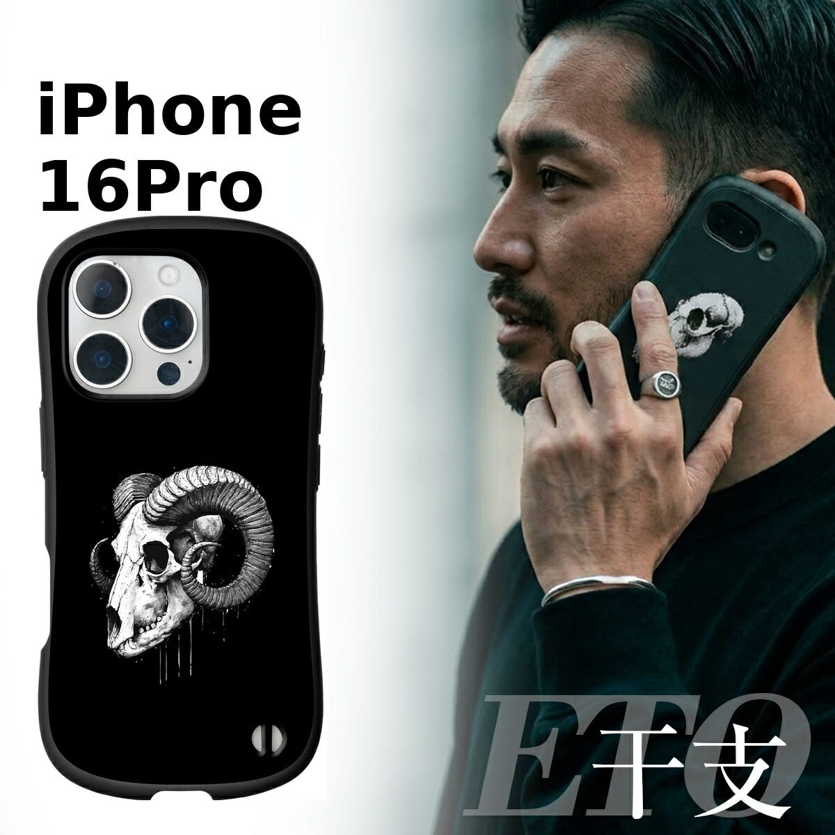 iPhone 干支 スカルデザイン 耐衝撃 プリントケース