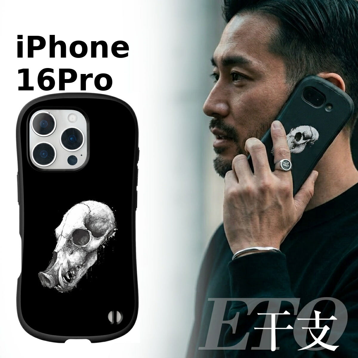 iPhone 干支 スカルデザイン 耐衝撃 プリントケース
