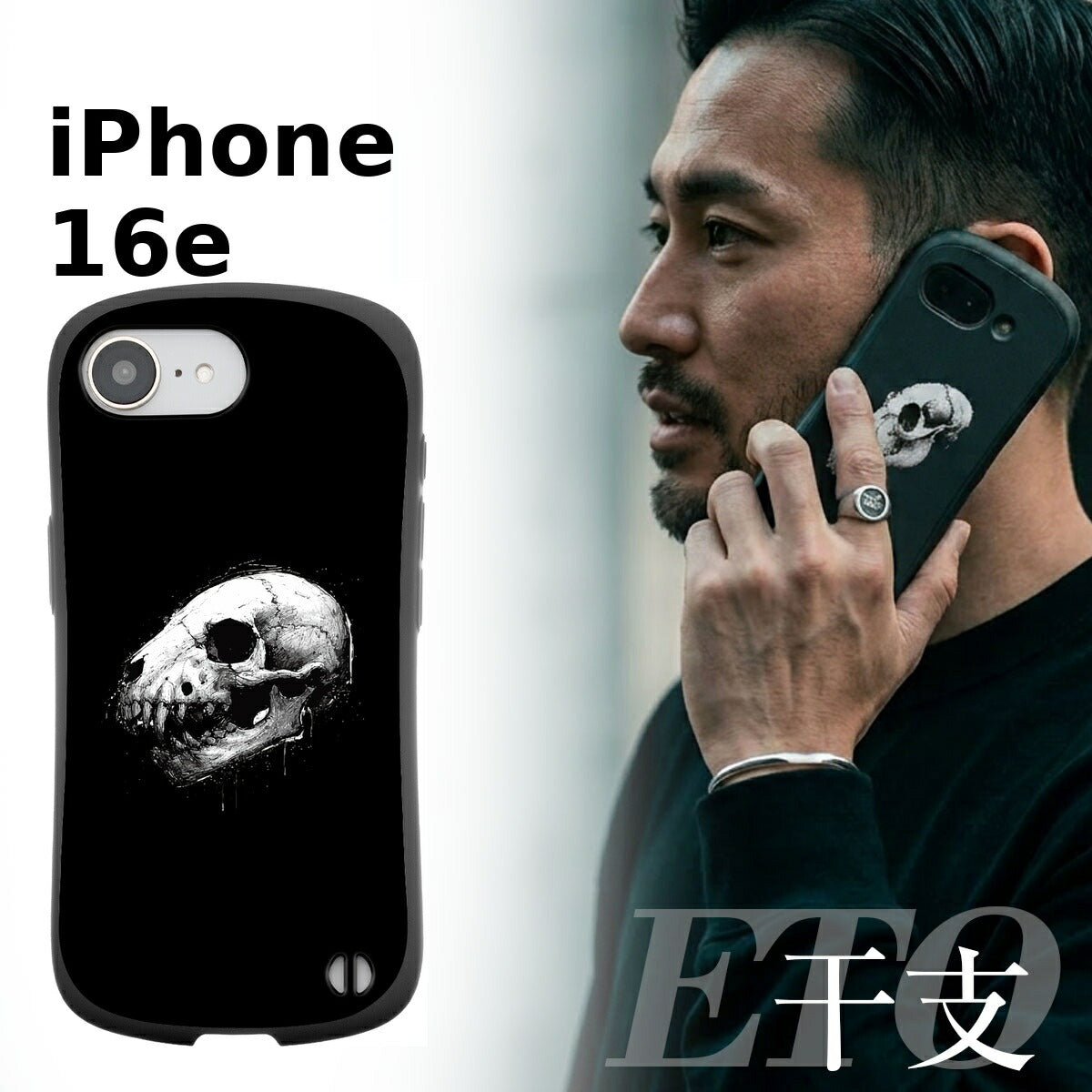 iPhone 干支 スカルデザイン 耐衝撃 プリントケース