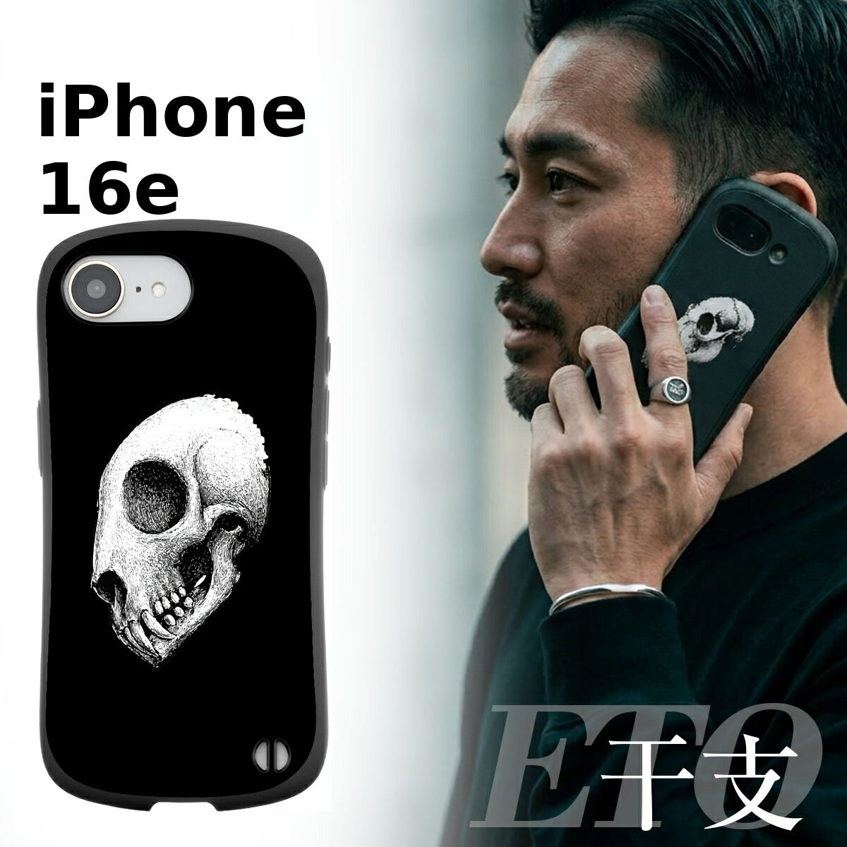 iPhone 干支 スカルデザイン 耐衝撃 プリントケース