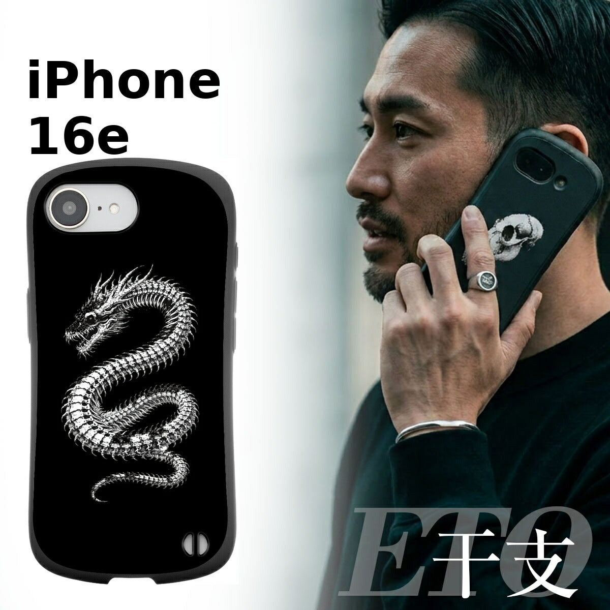 iPhone 干支 スカルデザイン 耐衝撃 プリントケース