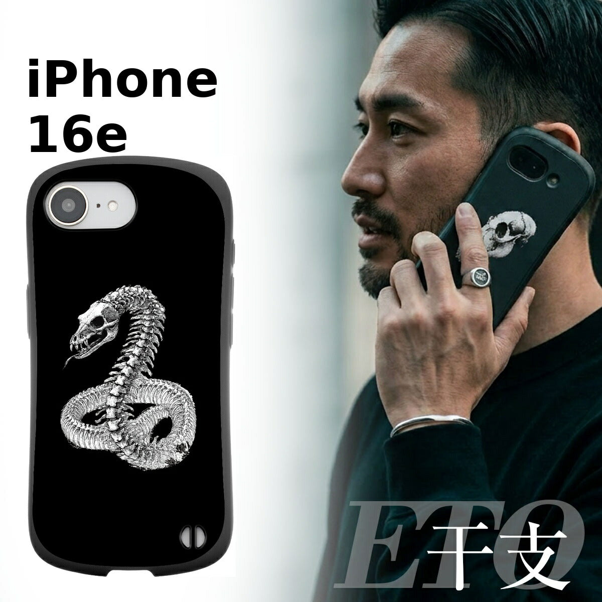 iPhone 干支 スカルデザイン 耐衝撃 プリントケース