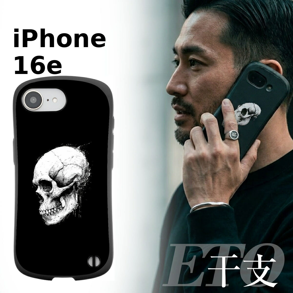 iPhone 干支 スカルデザイン 耐衝撃 プリントケース