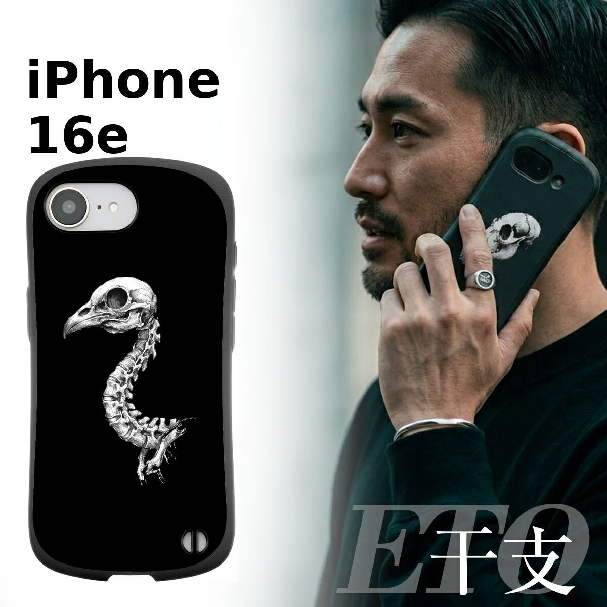 iPhone 干支 スカルデザイン 耐衝撃 プリントケース