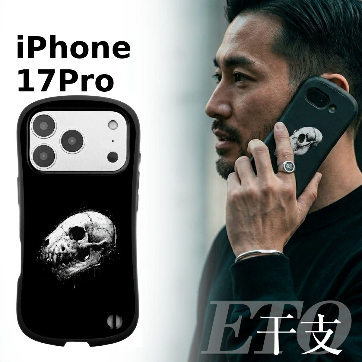 iPhone 干支 スカルデザイン 耐衝撃 プリントケース