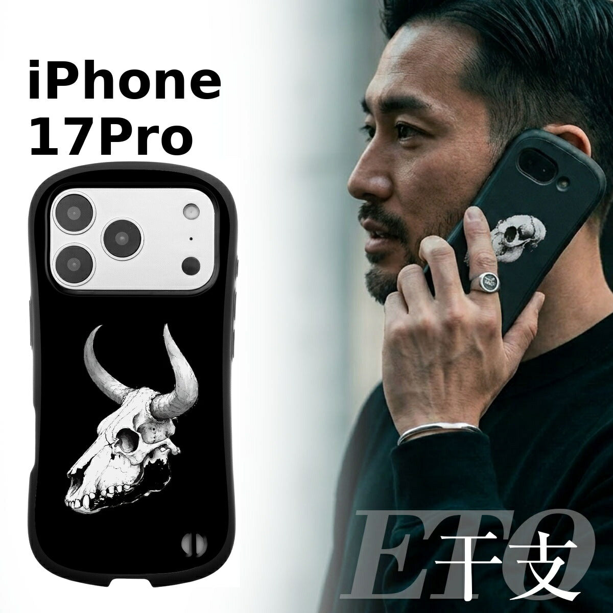 iPhone 干支 スカルデザイン 耐衝撃 プリントケース