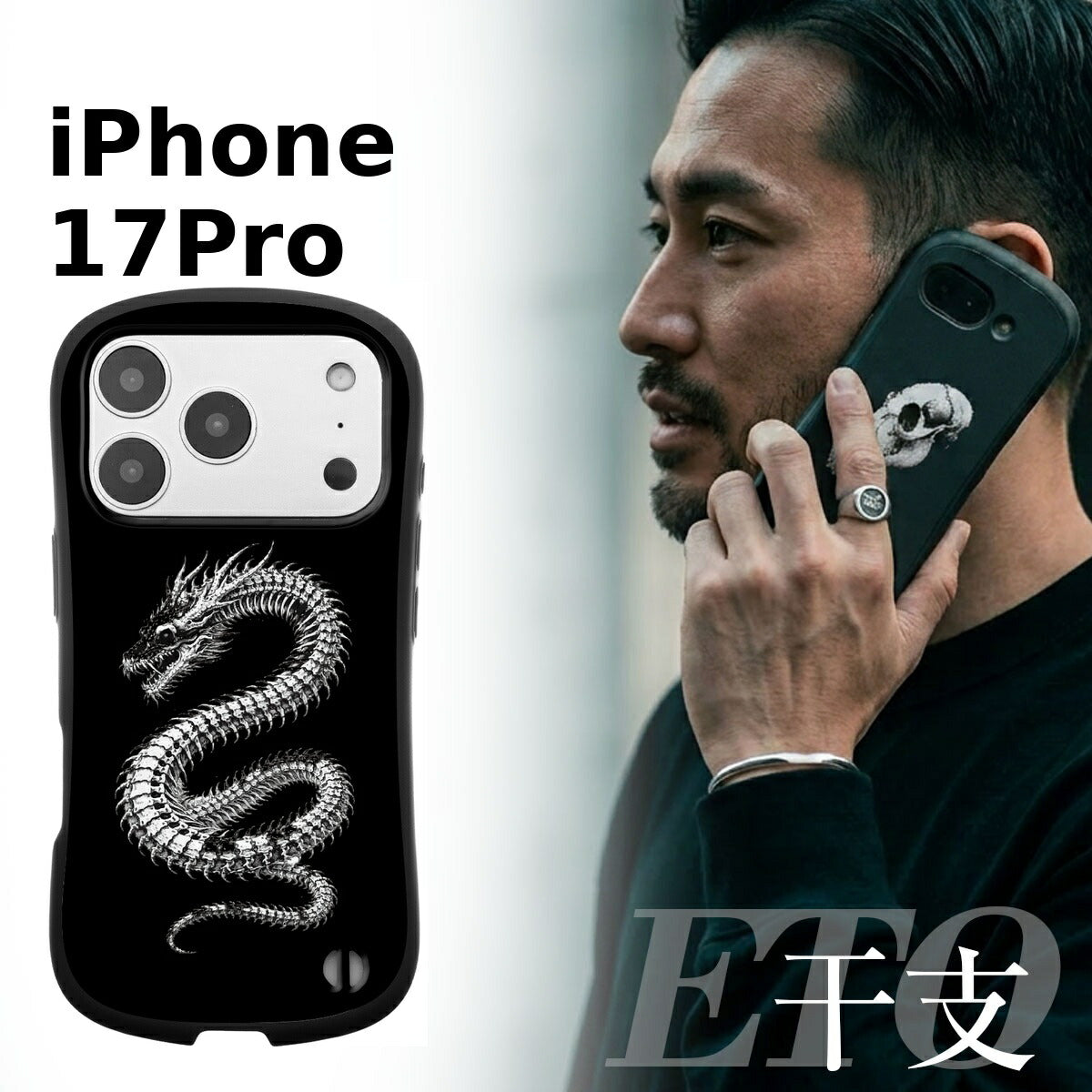 iPhone 干支 スカルデザイン 耐衝撃 プリントケース