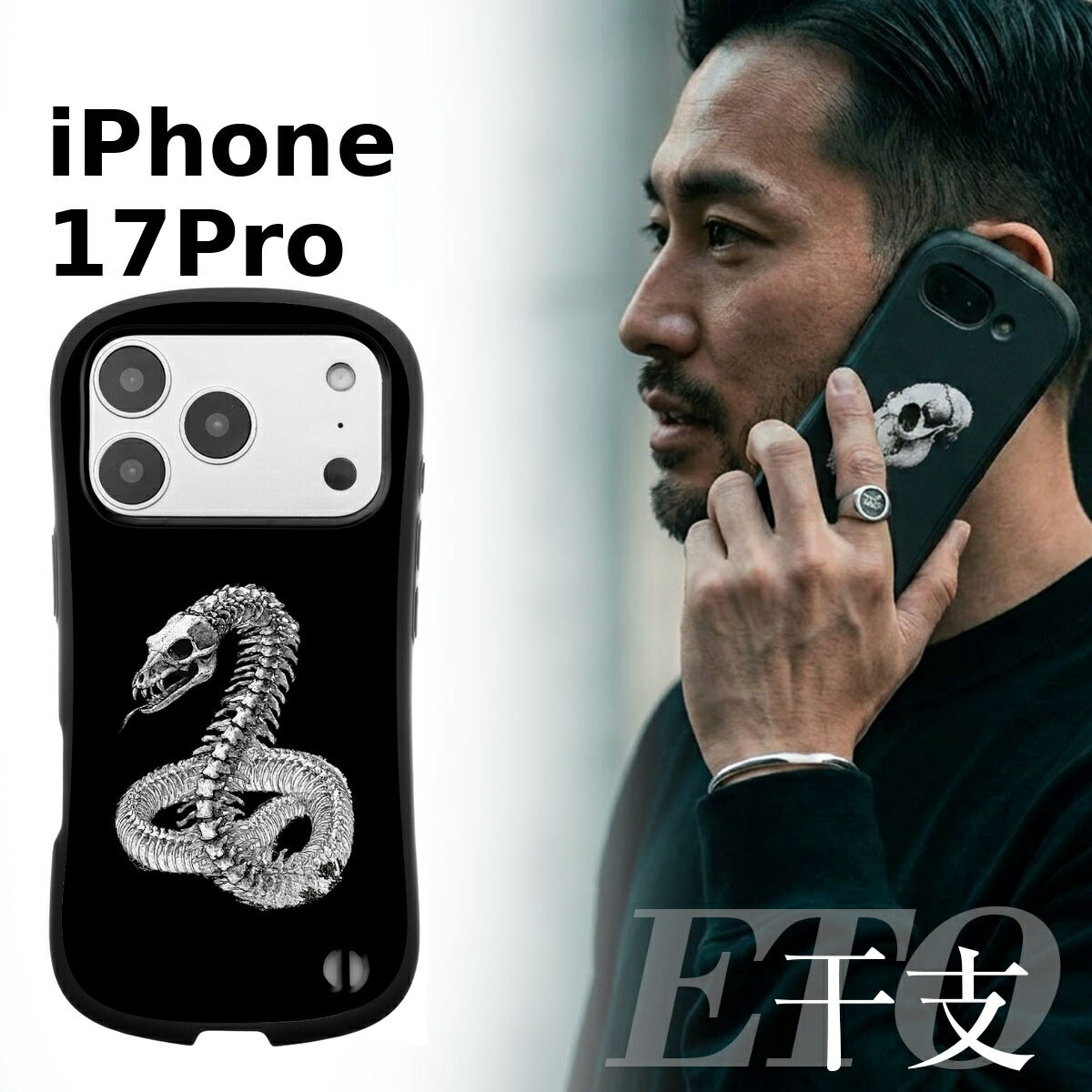iPhone 干支 スカルデザイン 耐衝撃 プリントケース