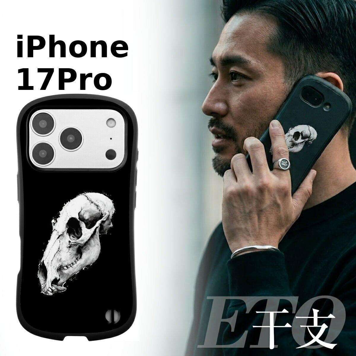 iPhone 干支 スカルデザイン 耐衝撃 プリントケース