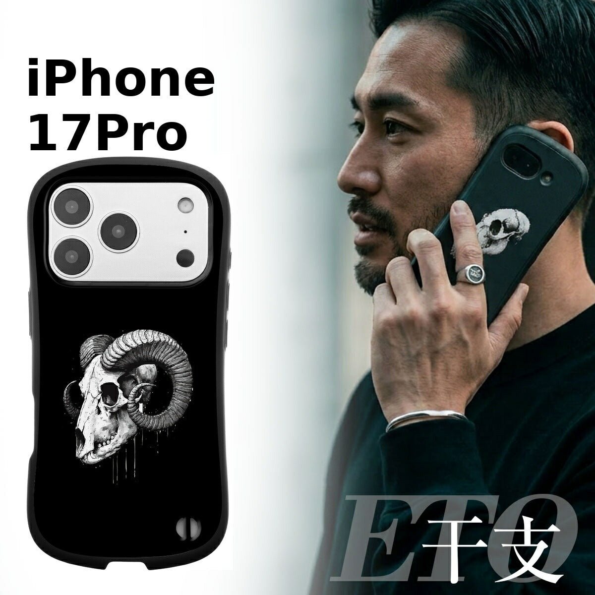 iPhone 干支 スカルデザイン 耐衝撃 プリントケース