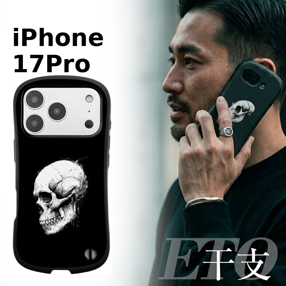 iPhone 干支 スカルデザイン 耐衝撃 プリントケース