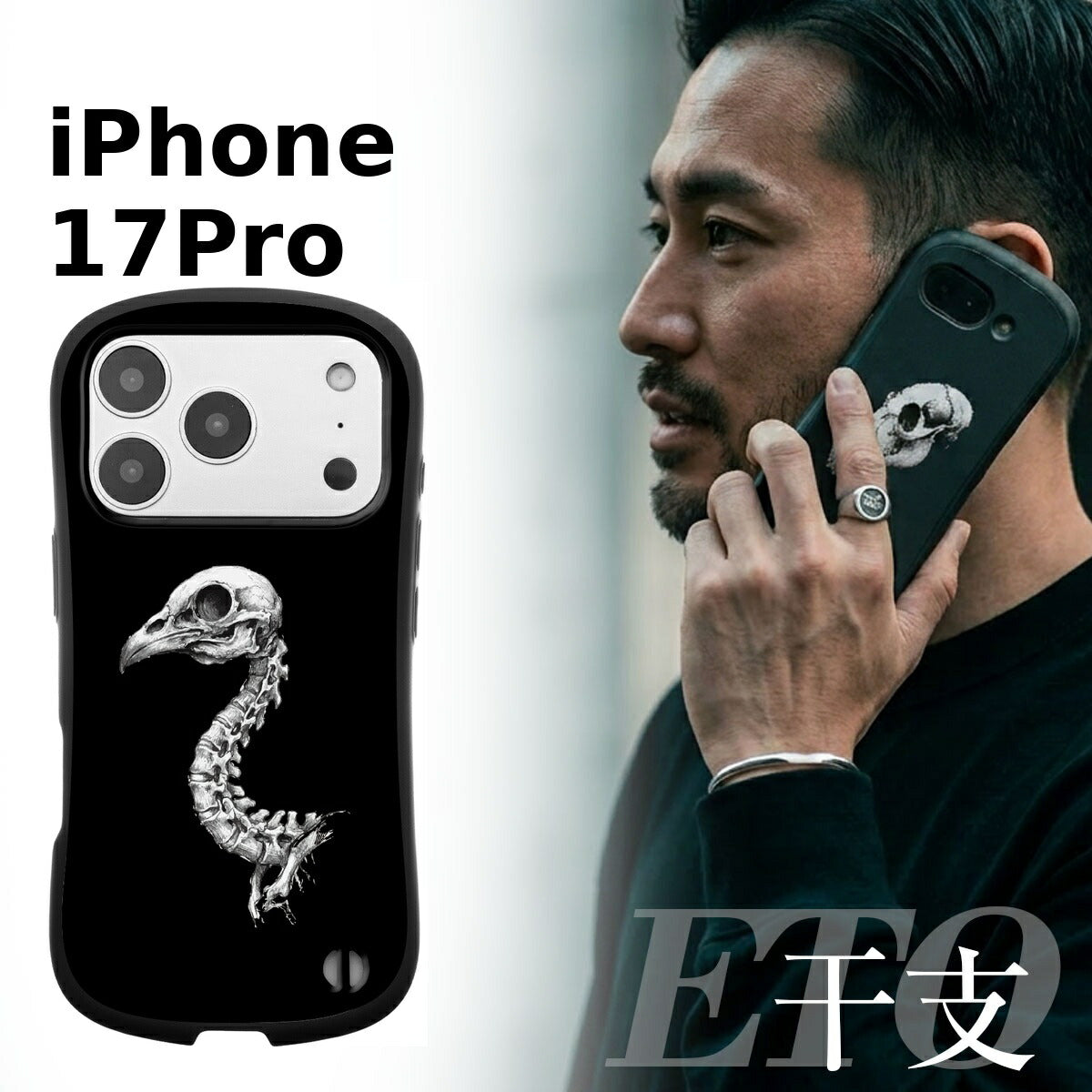 iPhone 干支 スカルデザイン 耐衝撃 プリントケース