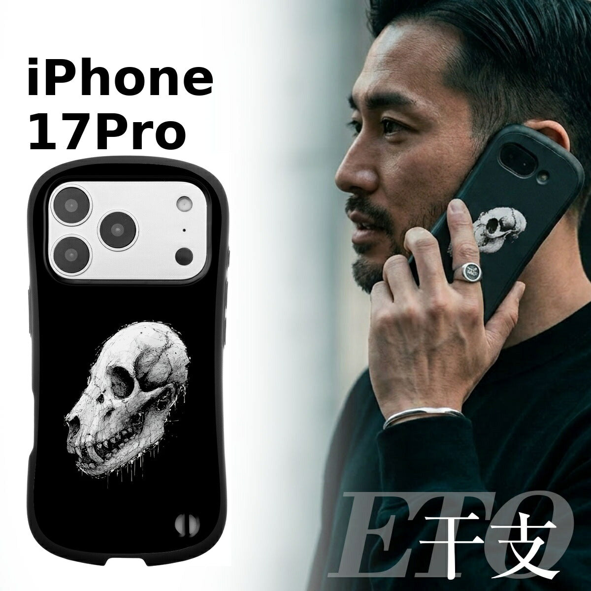 iPhone 干支 スカルデザイン 耐衝撃 プリントケース