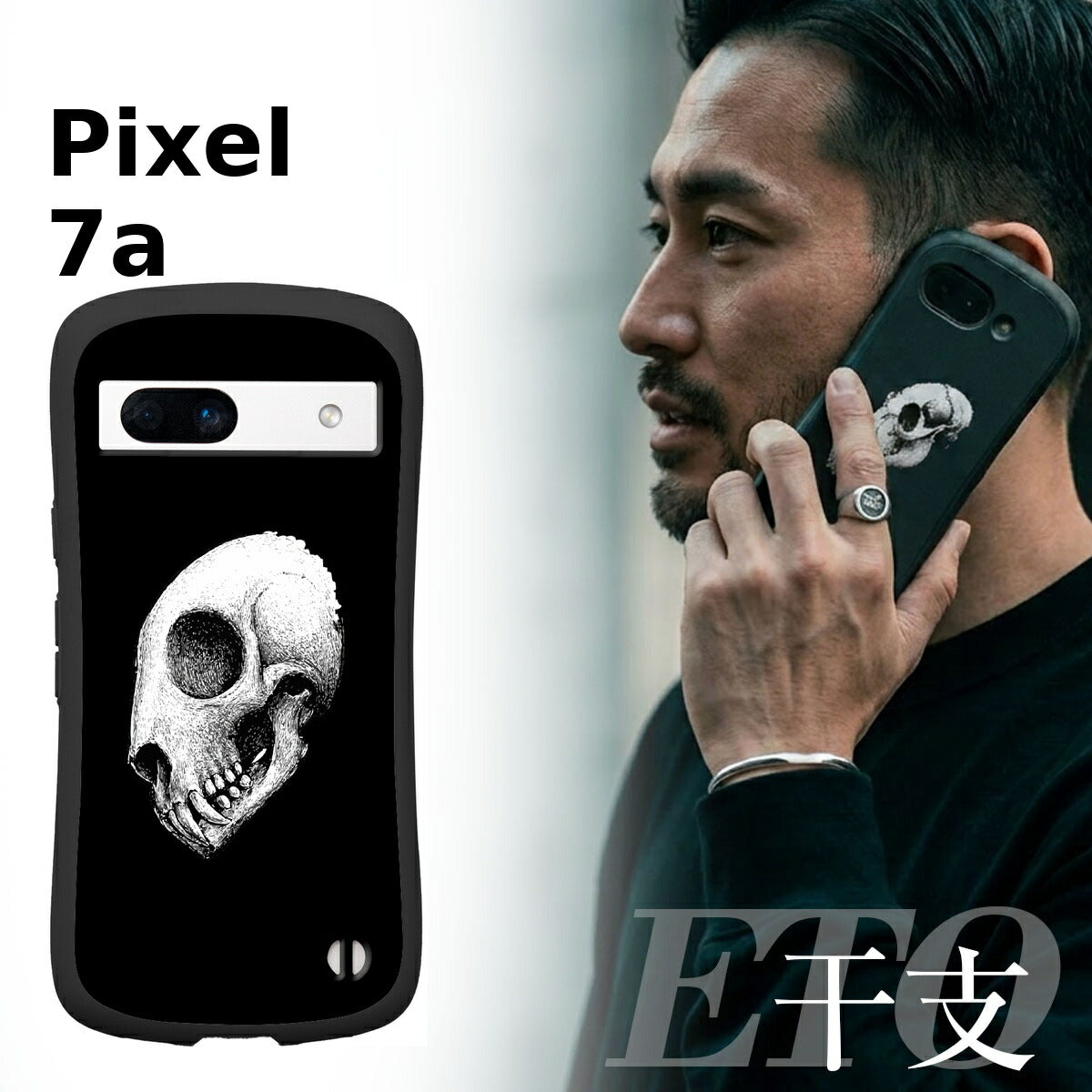 Google Pixel 干支 スカルデザイン 耐衝撃 プリントケース