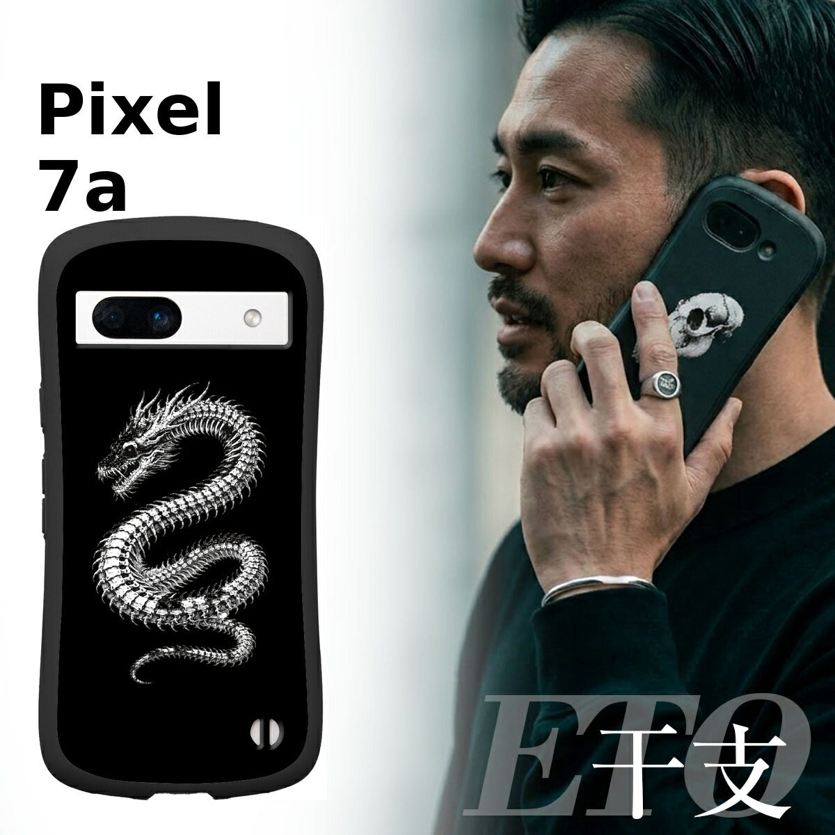 Google Pixel 干支 スカルデザイン 耐衝撃 プリントケース