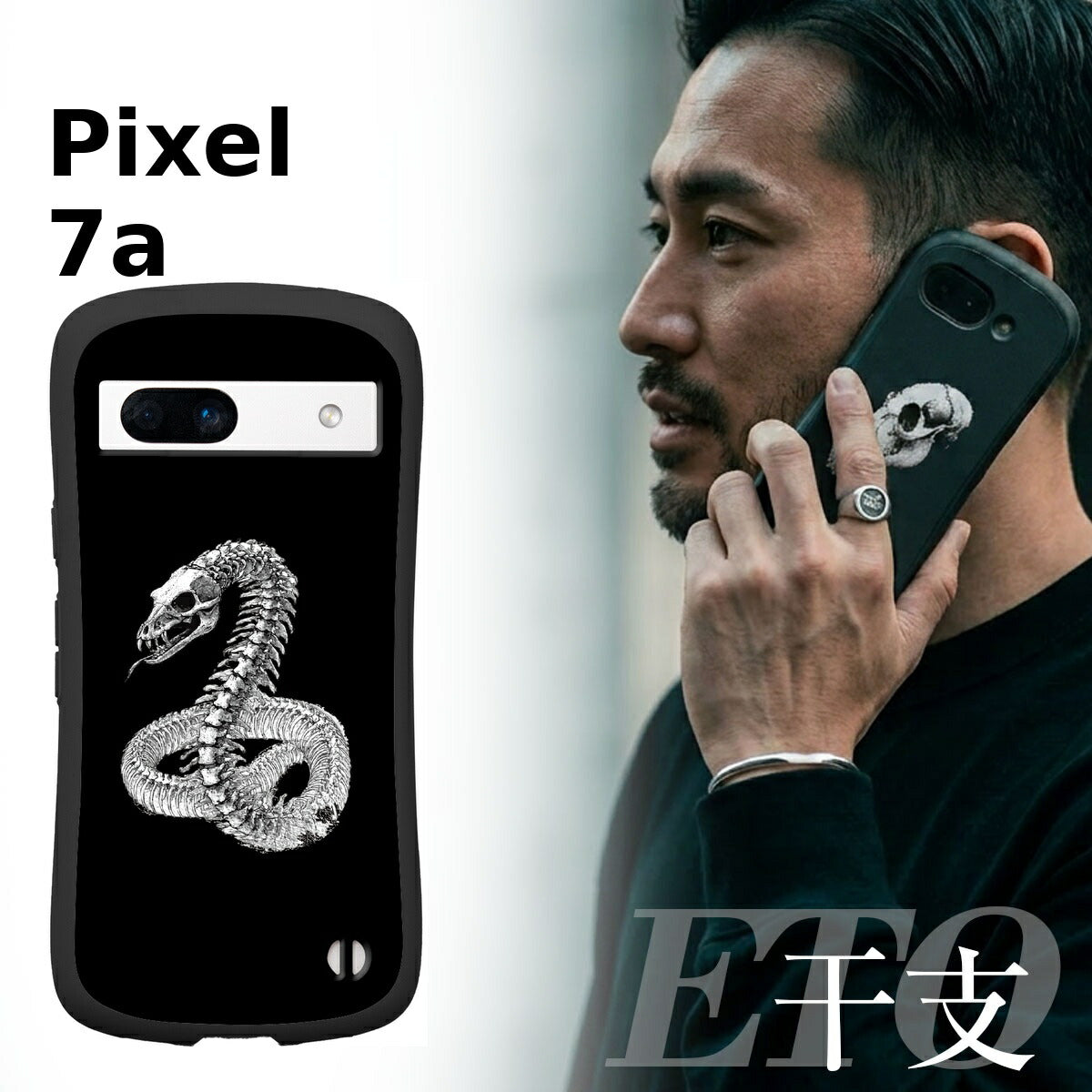 Google Pixel 干支 スカルデザイン 耐衝撃 プリントケース