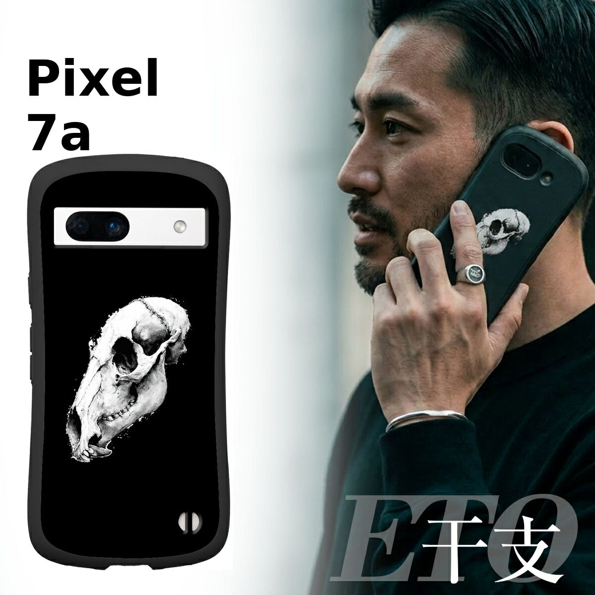 Google Pixel 干支 スカルデザイン 耐衝撃 プリントケース