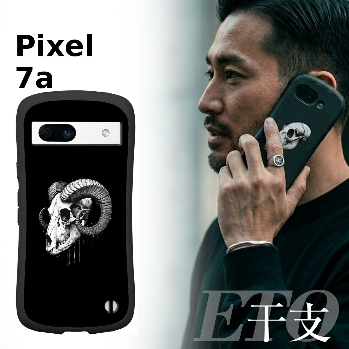 Google Pixel 干支 スカルデザイン 耐衝撃 プリントケース