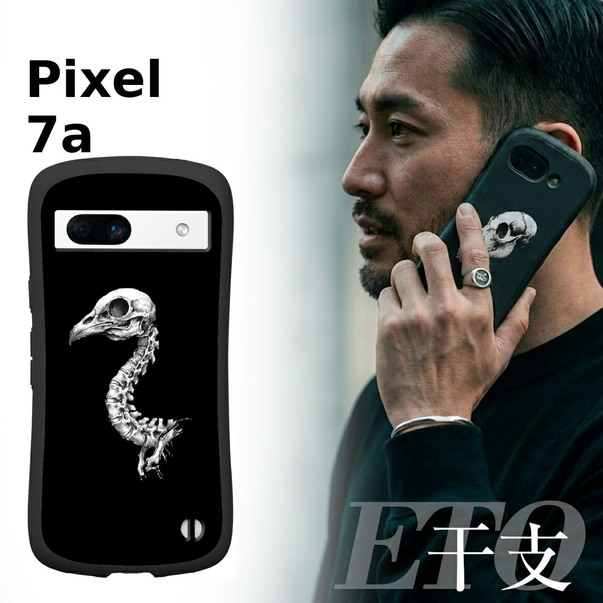 Google Pixel 干支 スカルデザイン 耐衝撃 プリントケース