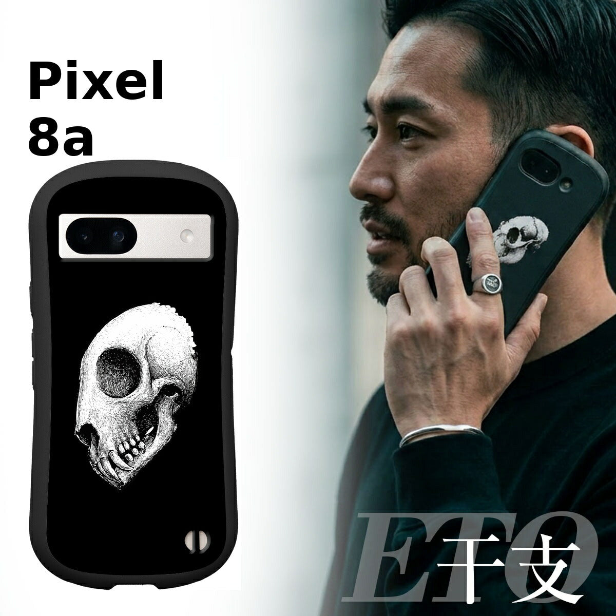 Google Pixel 干支 スカルデザイン 耐衝撃 プリントケース