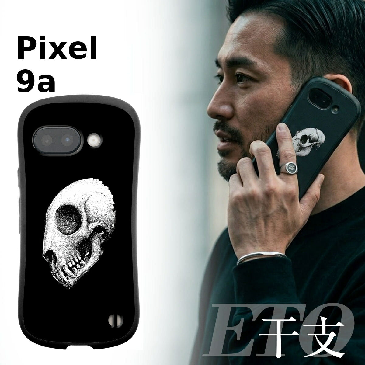 Google Pixel 干支 スカルデザイン 耐衝撃 プリントケース