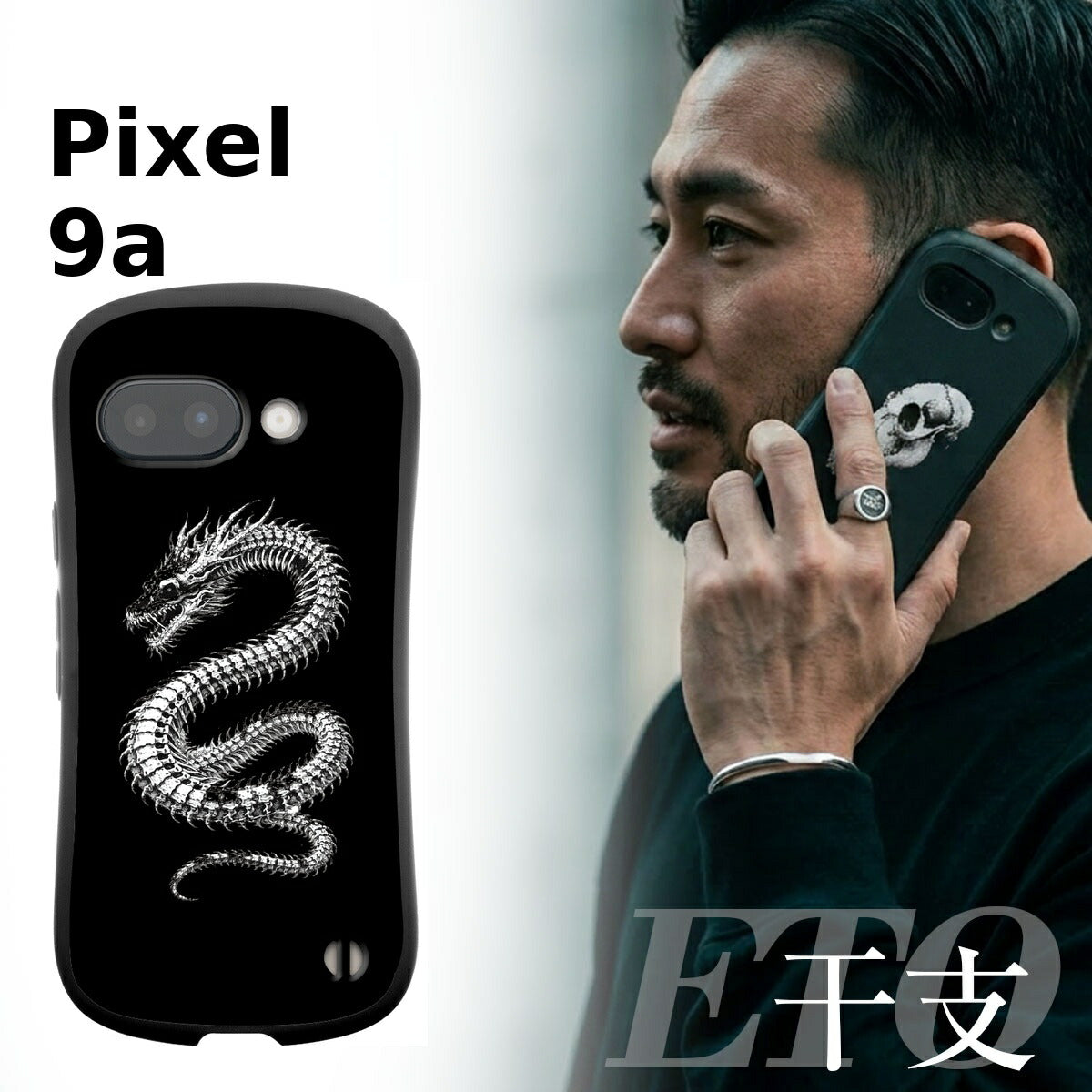 Google Pixel 干支 スカルデザイン 耐衝撃 プリントケース
