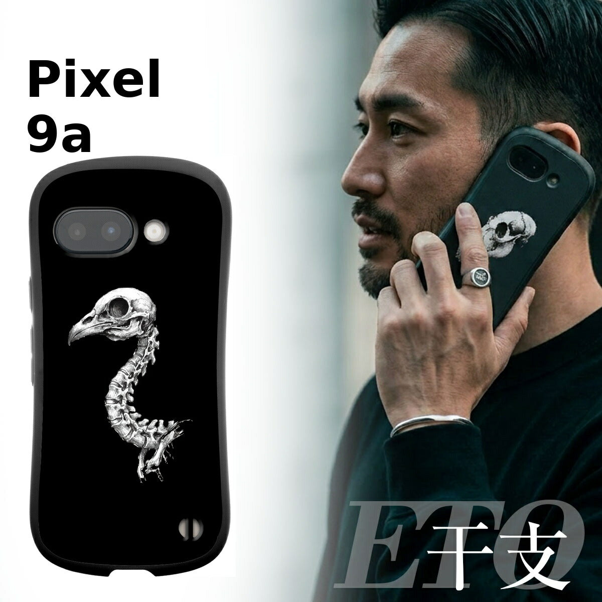 Google Pixel 干支 スカルデザイン 耐衝撃 プリントケース