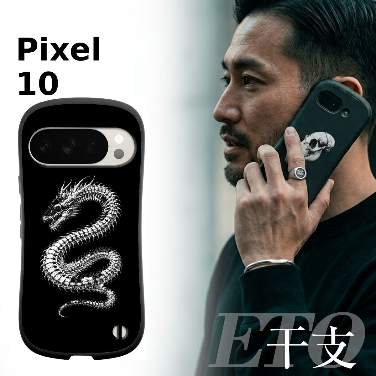Google Pixel 干支 スカルデザイン 耐衝撃 プリントケース