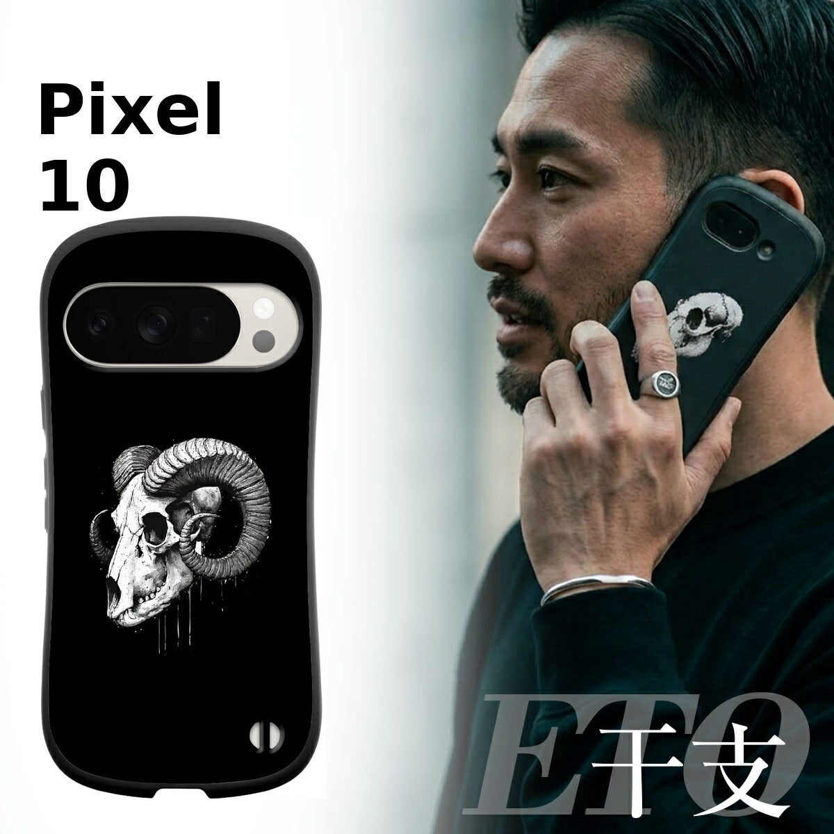 Google Pixel 干支 スカルデザイン 耐衝撃 プリントケース