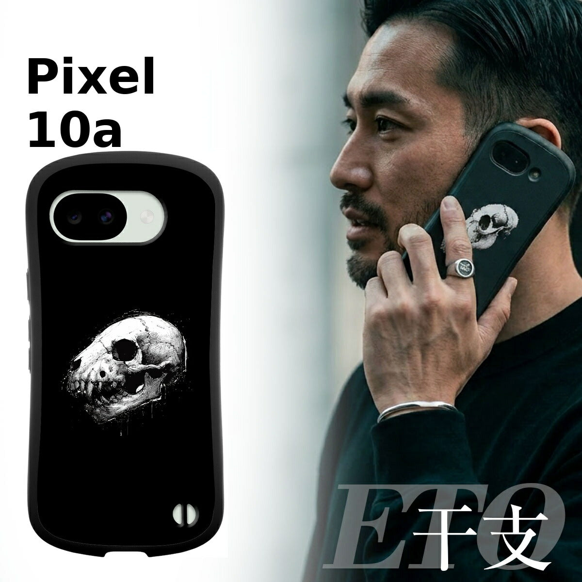 Google Pixel 干支 スカルデザイン 耐衝撃 プリントケース
