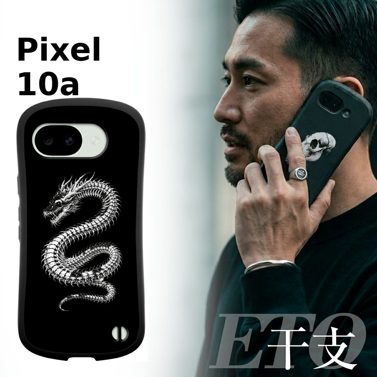 Google Pixel 干支 スカルデザイン 耐衝撃 プリントケース
