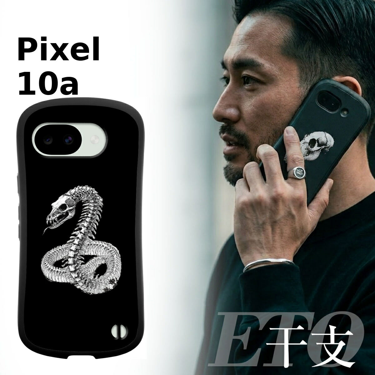 Google Pixel 干支 スカルデザイン 耐衝撃 プリントケース