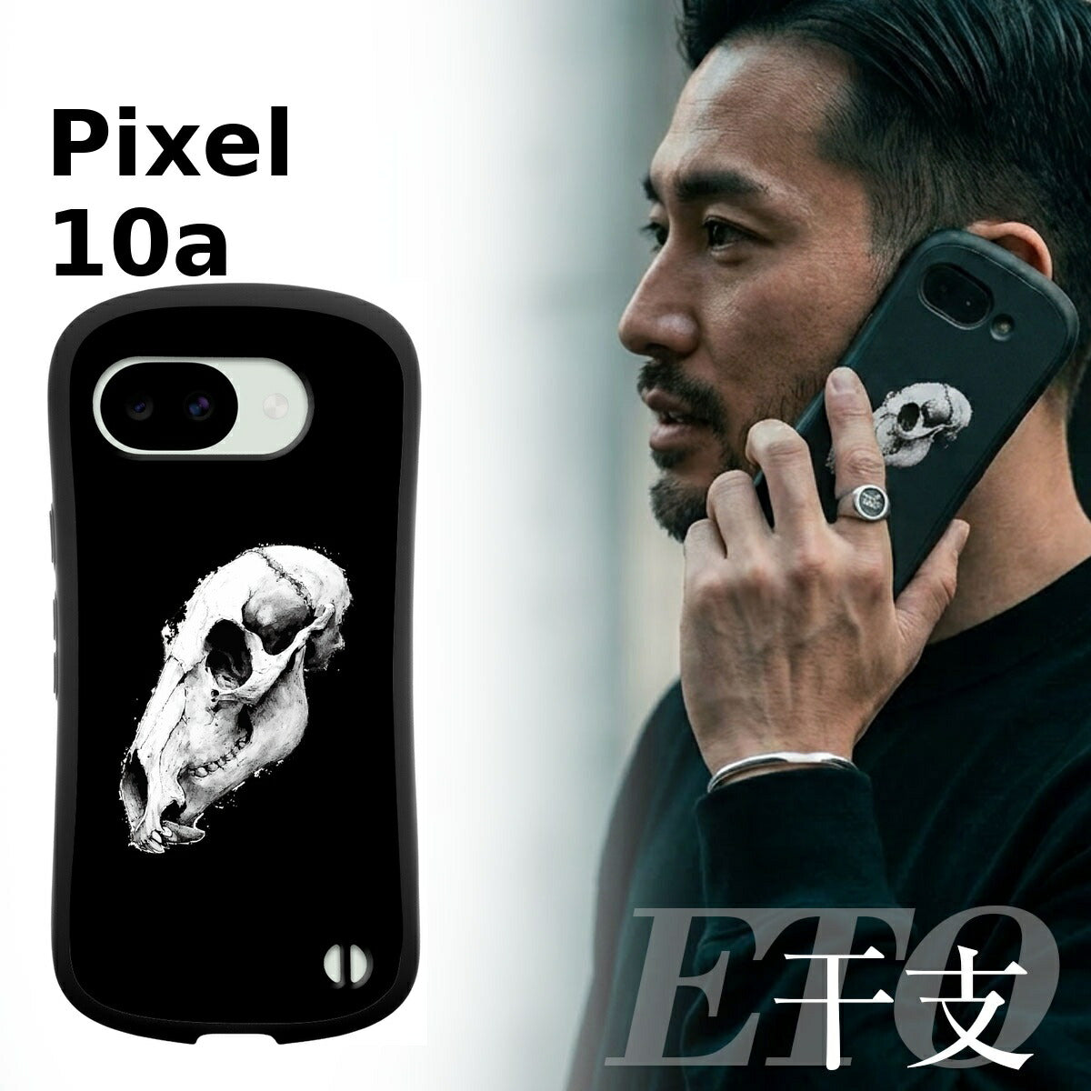 Google Pixel 干支 スカルデザイン 耐衝撃 プリントケース