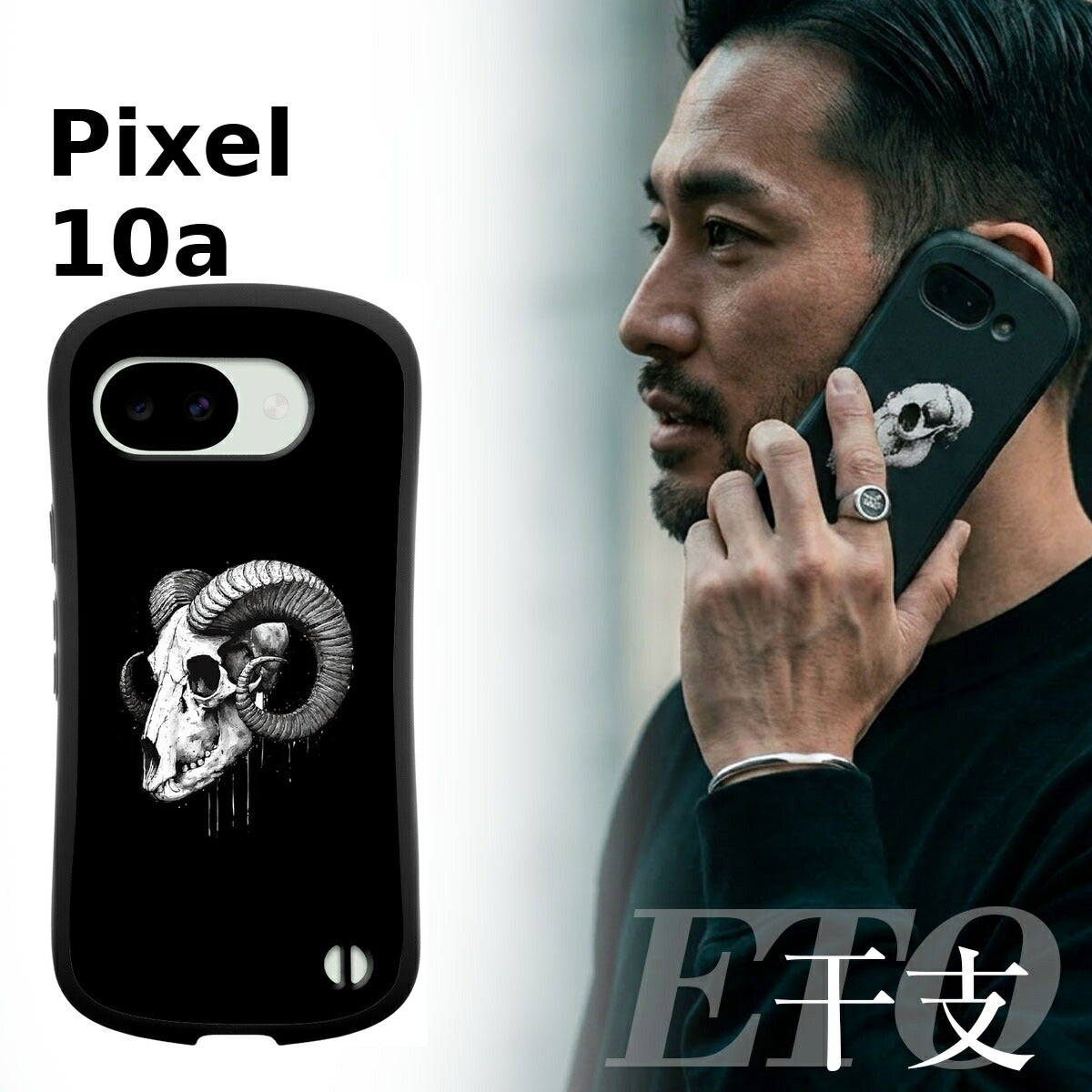 Google Pixel 干支 スカルデザイン 耐衝撃 プリントケース
