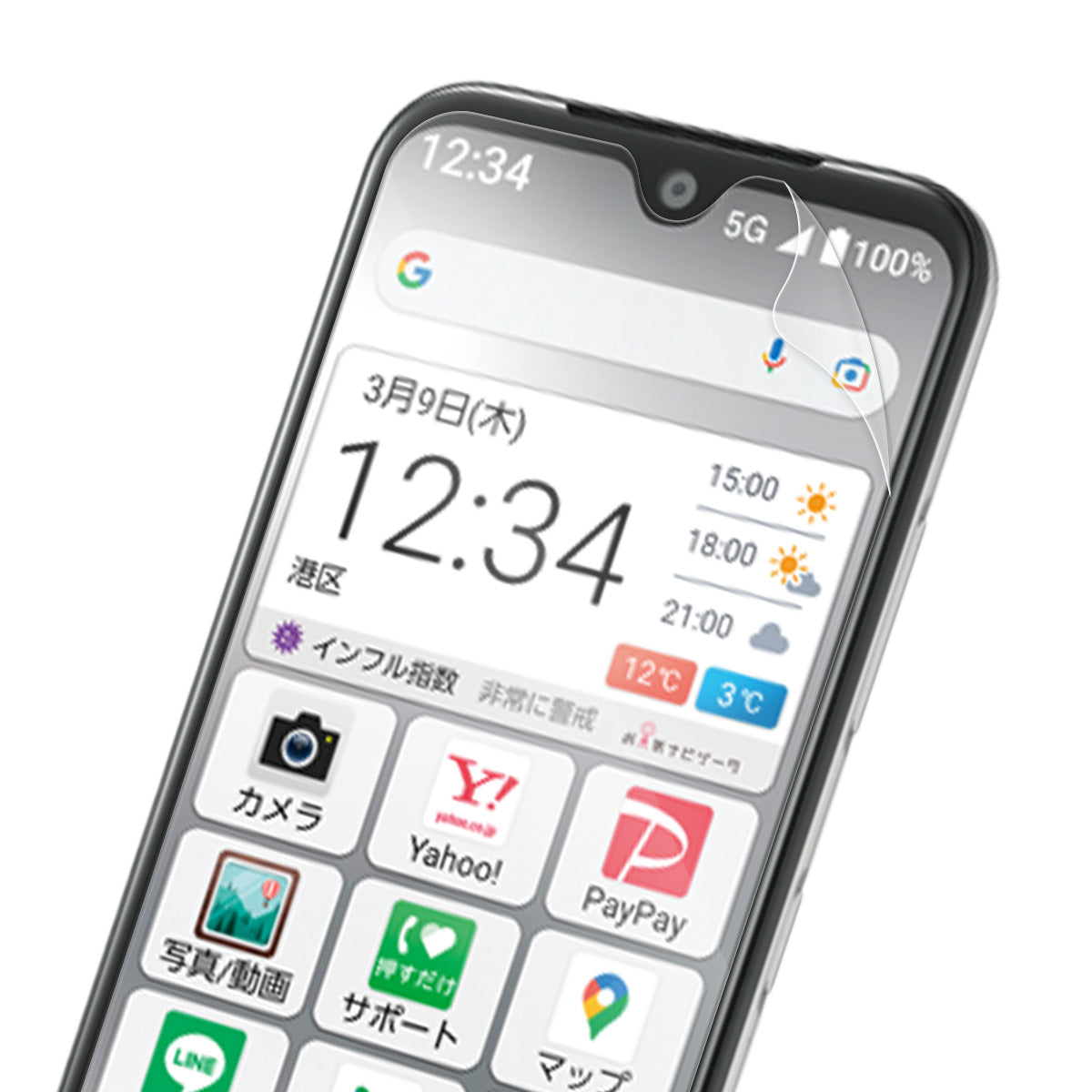 かんたんスマホ3 A205KC 液晶保護フィルム ブルーライトカット
