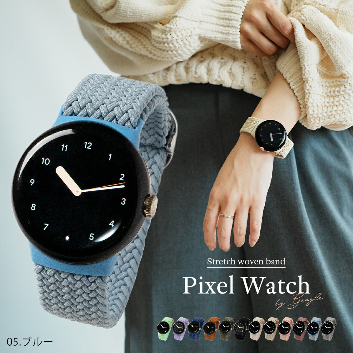 Google Pixel Watch 編み込みナイロンループバンド