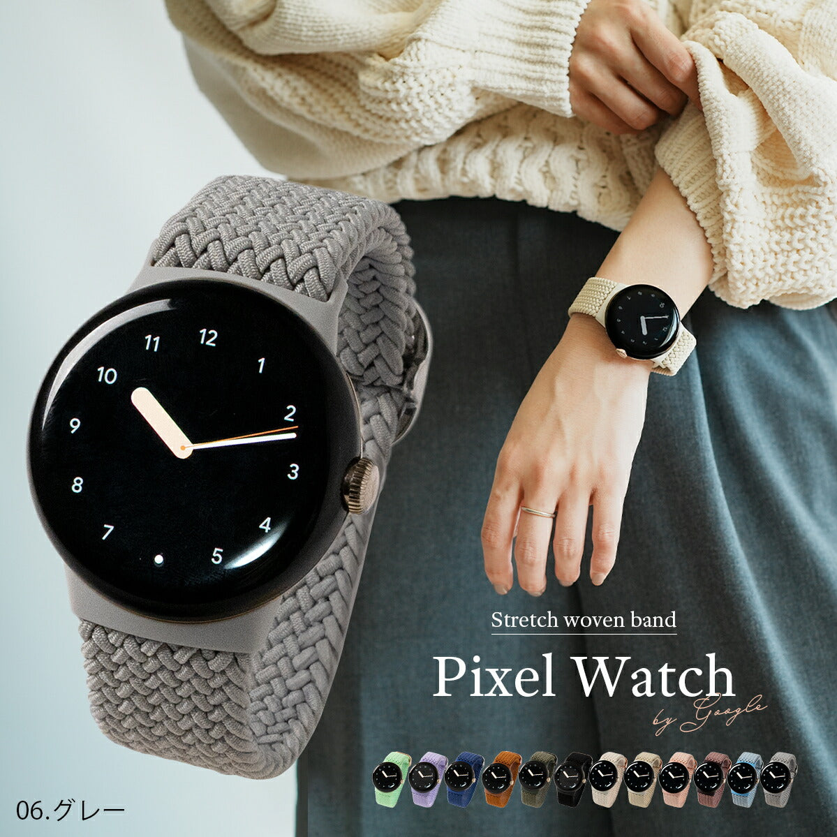 Google Pixel Watch 編み込みナイロンループバンド