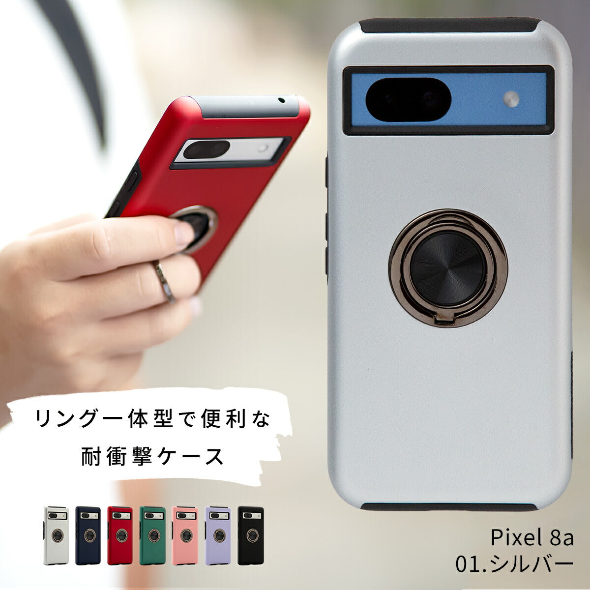 Google Pixel 8a ケース リング付き 耐衝撃 TPU カバー