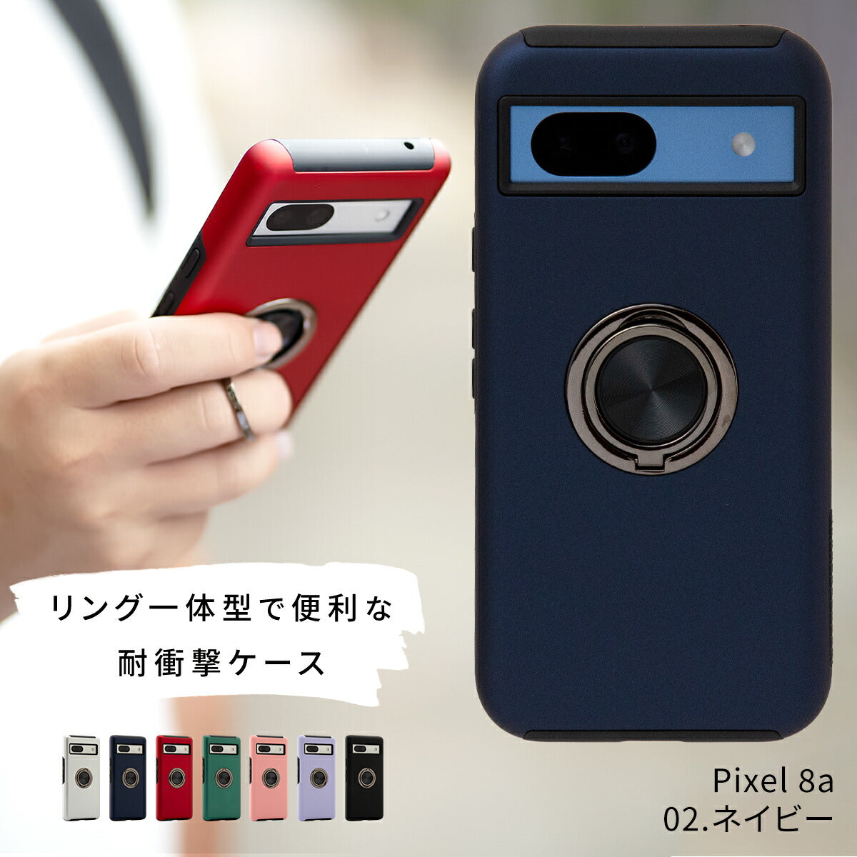 Google Pixel 8a ケース リング付き 耐衝撃 TPU カバー