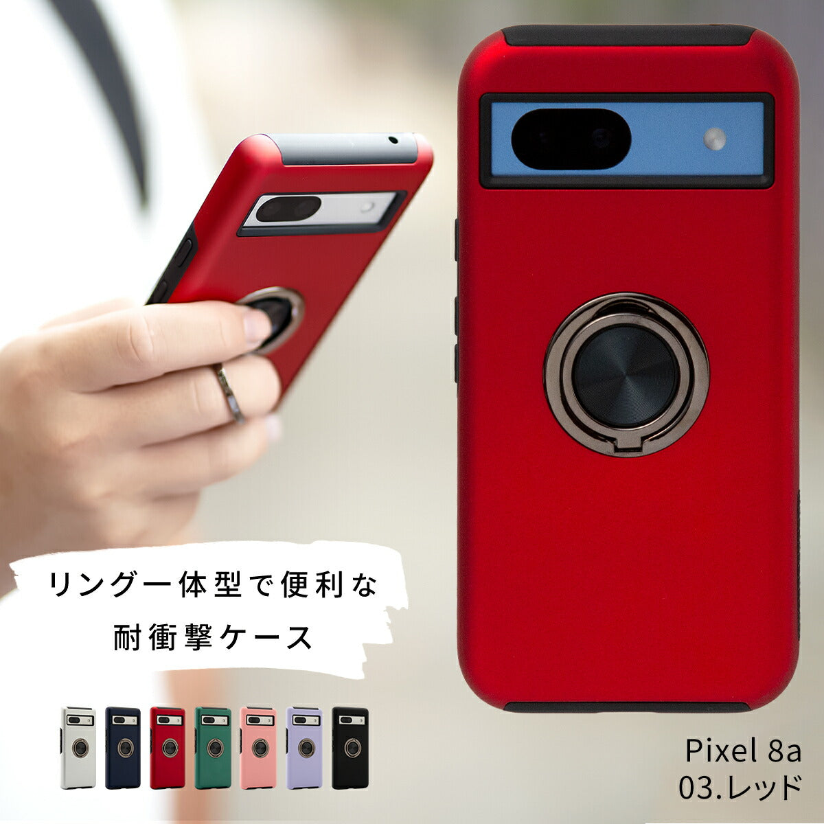 Google Pixel 8a ケース リング付き 耐衝撃 TPU カバー