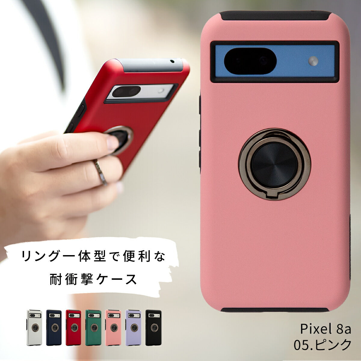 Google Pixel 8a ケース リング付き 耐衝撃 TPU カバー