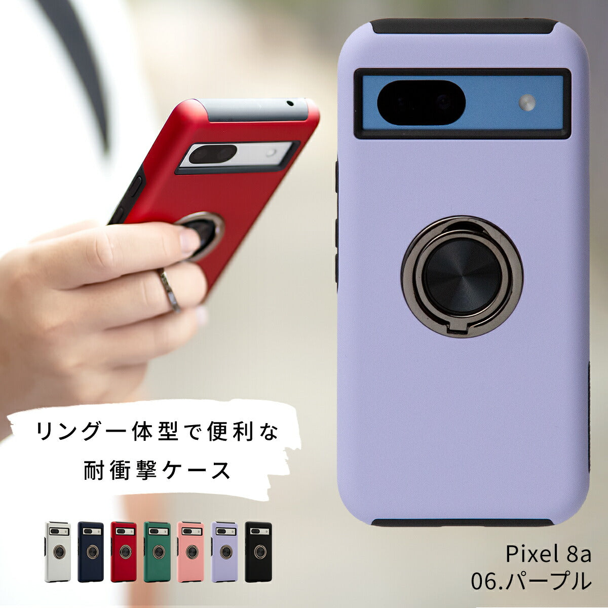 Google Pixel 8a ケース リング付き 耐衝撃 TPU カバー