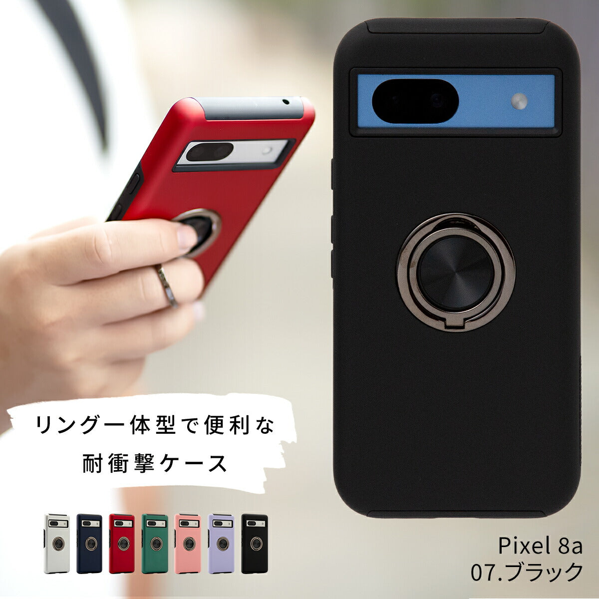 Google Pixel 8a ケース リング付き 耐衝撃 TPU カバー