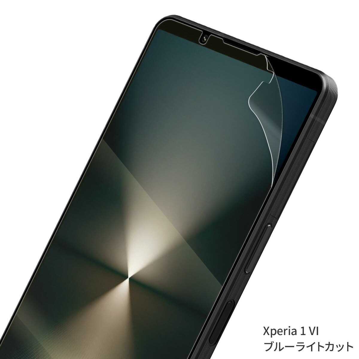 Xperia 1 VI 液晶保護フィルム 2枚セット