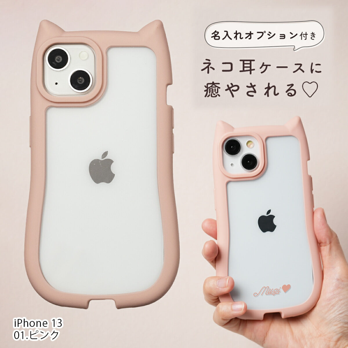 iPhone ケース 猫耳デザイン 耐衝撃 クリア