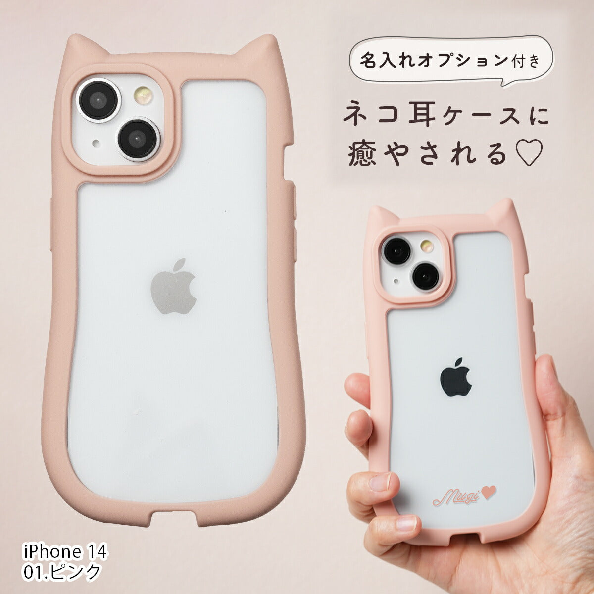 iPhone ケース 猫耳デザイン 耐衝撃 クリア