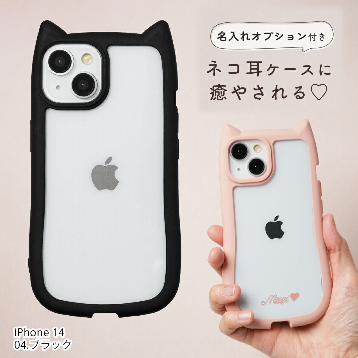 iPhone ケース 猫耳デザイン 耐衝撃 クリア